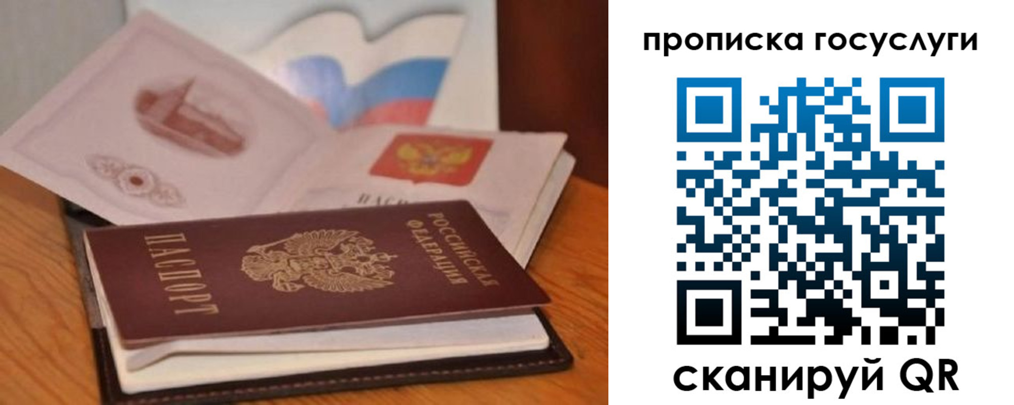 прописка в квартире в Назрани