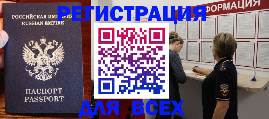 регистрация для школы в Назрани