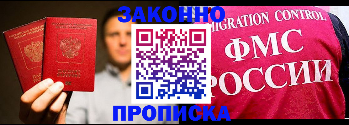 временная регистрация собственник в Назрани
