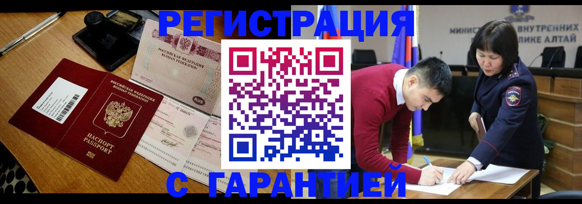 временная регистрация 2025 в Назрани